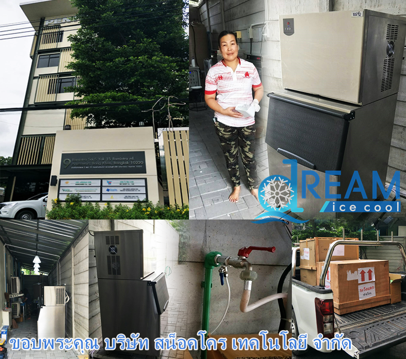 เครื่องทำน้ำเเข็งอัตโนมัติ กำลังการผลิต 225Kg.24 ชม.