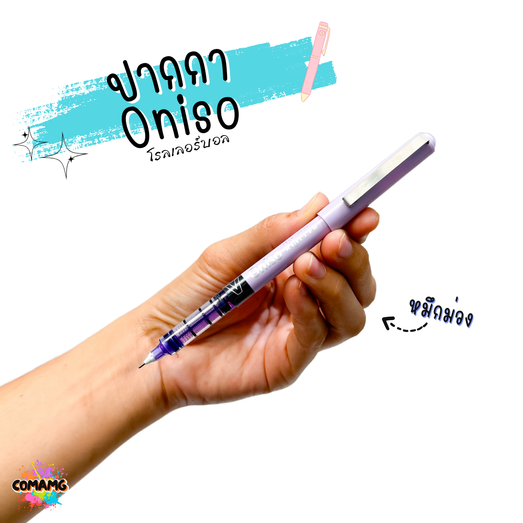Oniso ปากกาโรลเลอร์บอล ปากกาหมึกสี ขนาด0.5MM มี6สี พร้อมส่ง