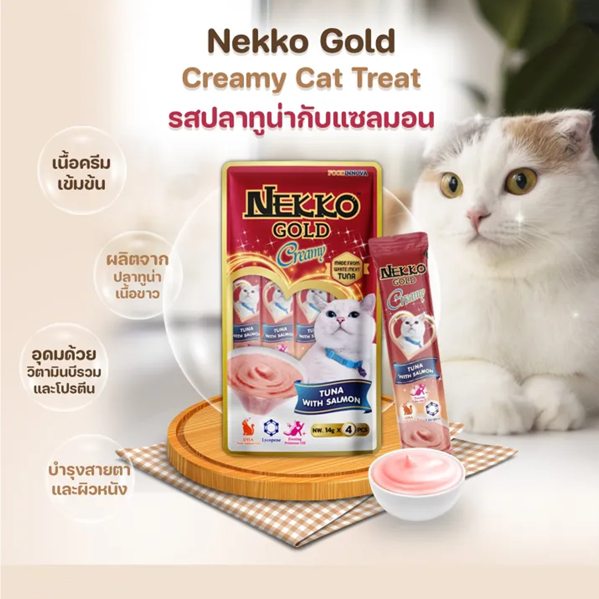 Nekko Gold Creamy เน็กโกะ โกลด์ ครีมมี่ ขนมครีมแมวเลีย ขนาด 14 g x 4 ชิ้น