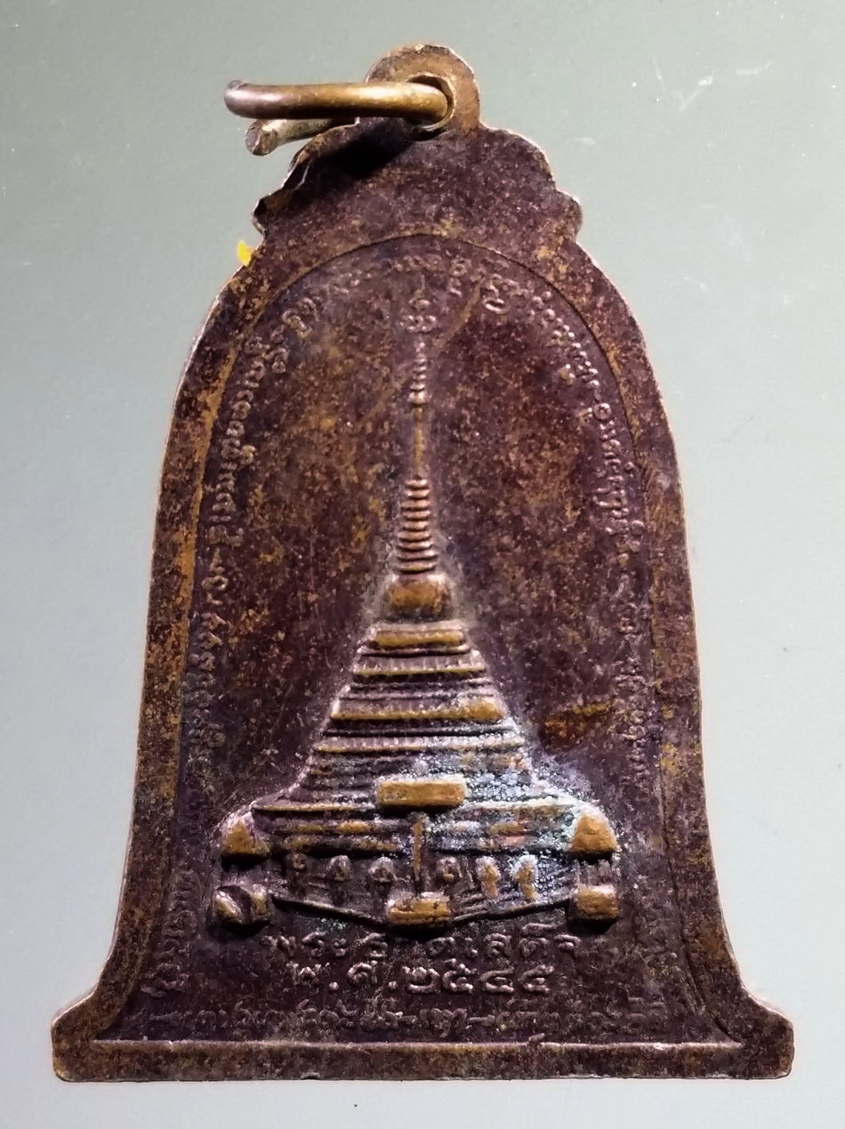 Antig Pim 497 เหรียญระฆังครูบาแก้วมา อภิชโย วัดพระธาตุเสด็จ จังหวัดลำปาง สร้างปี 2545