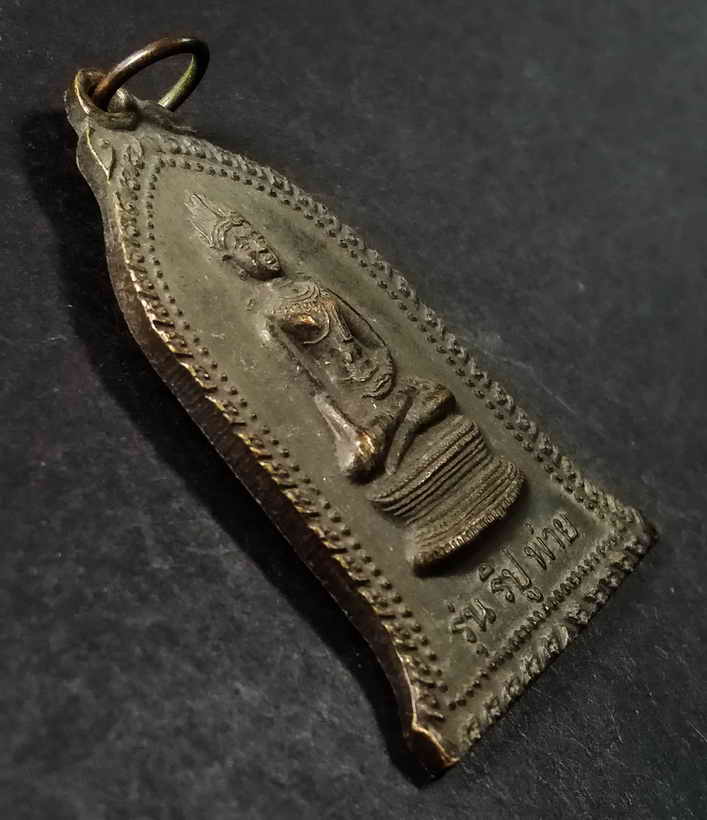 รหัสสินค้า ลพบุรี 023 เหรียญพระเทริดขนนก วัดโคกหม้อ จังหวัดลพบุรี สร้างปี 2539 รุ่นริปูพ่าย