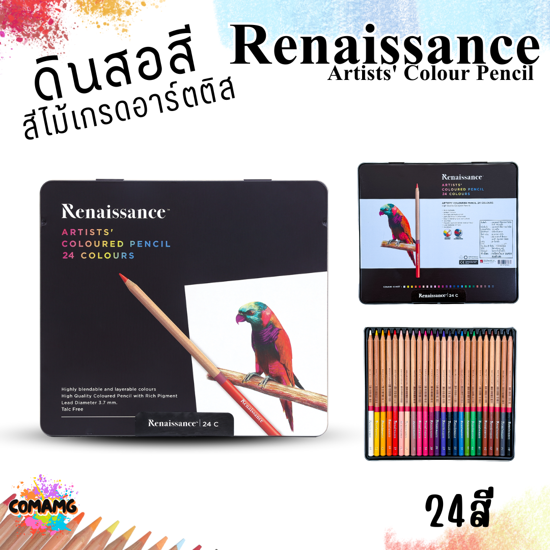 Renaissance ดินสอสี สีไม้เกรดอาร์ตติส กล่องเหล็ก แท่งยาว จำนวน 12สี 24สี 36สี 48สี พร้อมส่ง