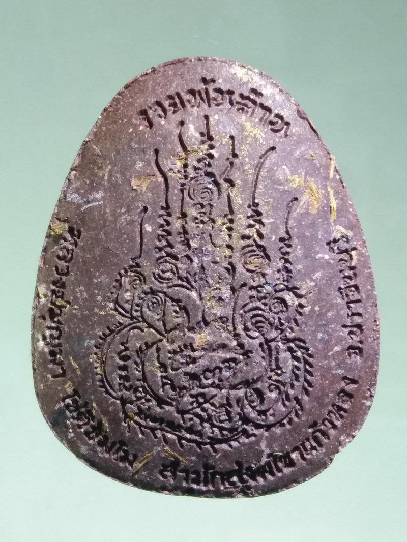 รหัสสินค้า พระมีกล่อง 171 พระปิดตาจัมโบ้ รุ่นรวยพันล้าน หลวงปู่บุญมา โชติธัมโม สำนักสงฆ์เขาแก้วทอง อำเภอกบินทร์บุรี จังหวัดปราจีนบุรี สร้าง 2565