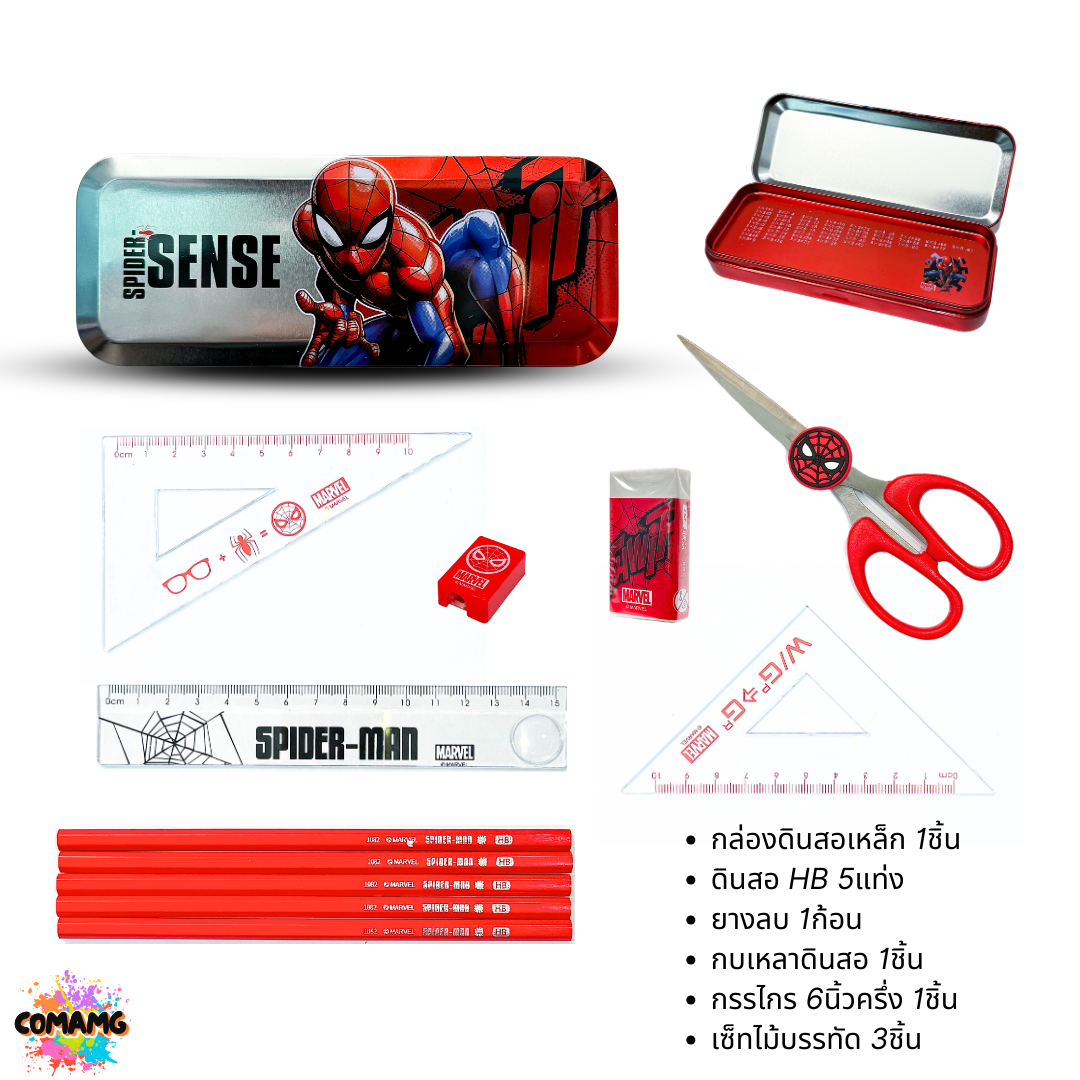 ชุดเครื่องเขียน กล่องดินสอ2ชั้น พร้อมดินสอ ไม้บรรทัด ยางลบ กบเหลา กรรไกร ชุดเซ็ตเครื่องเขียน12ชิ้น พร้อมส่ง