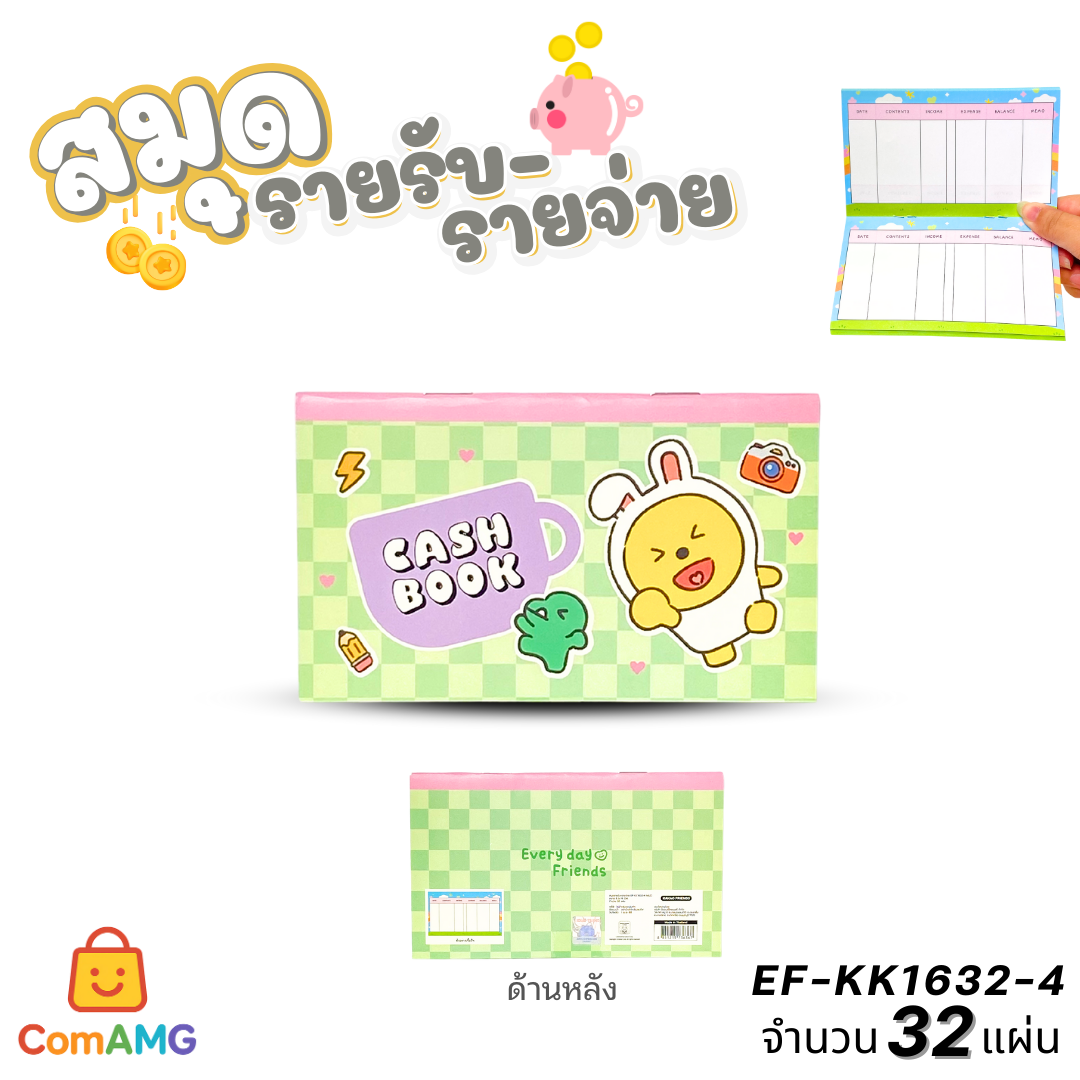 สมุดรายรับรายจ่าย การ์ตูนKakao 32แผ่น ลายน่ารัก ด้านในสี ลิขสิทธิ์แท้