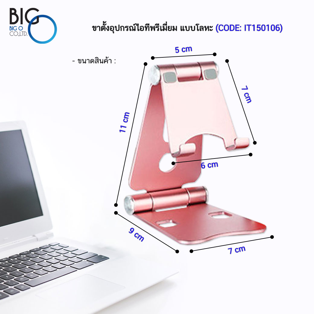 ขาตั้งอุปกรณ์ไอทีพรีเมี่ยม แบบโลหะ