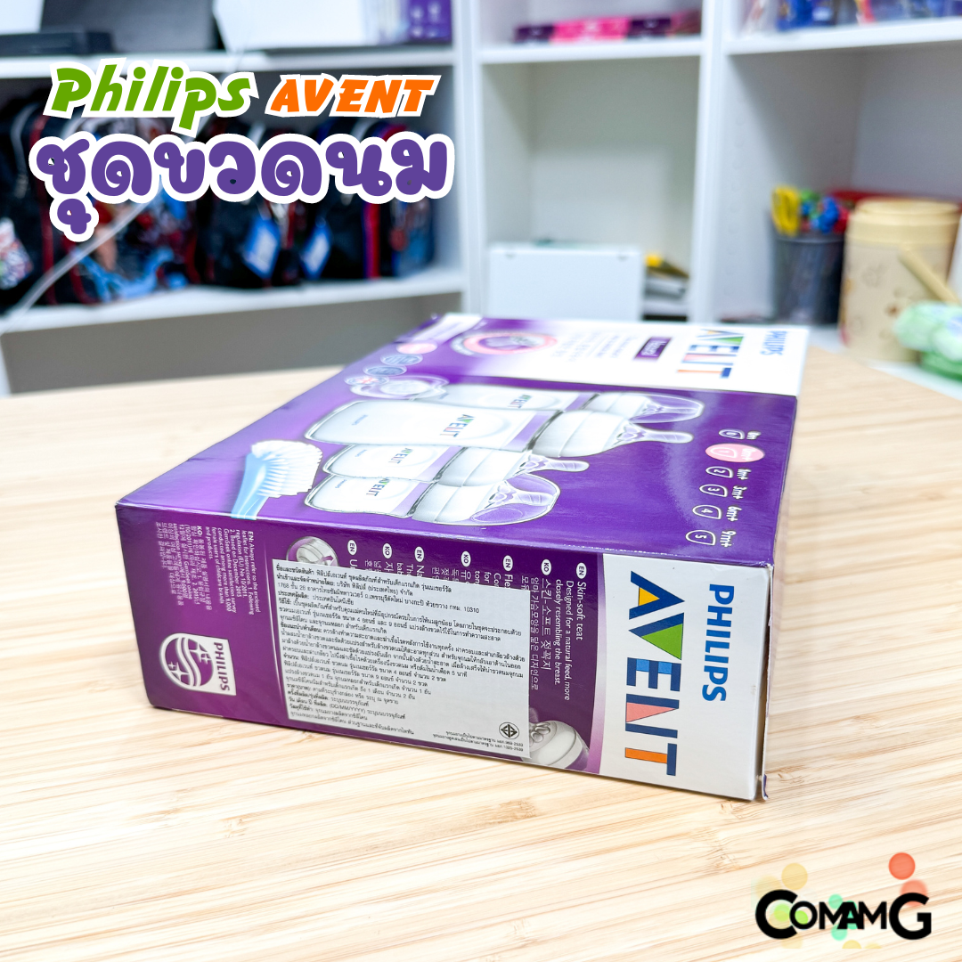 Philips Avent ชุดขวดนม จุกหลอก และแปรง ของขวัญสำหรับเยื่ยมเด็กแรกเกิด รุ่น Starter Set Natural ของแท้