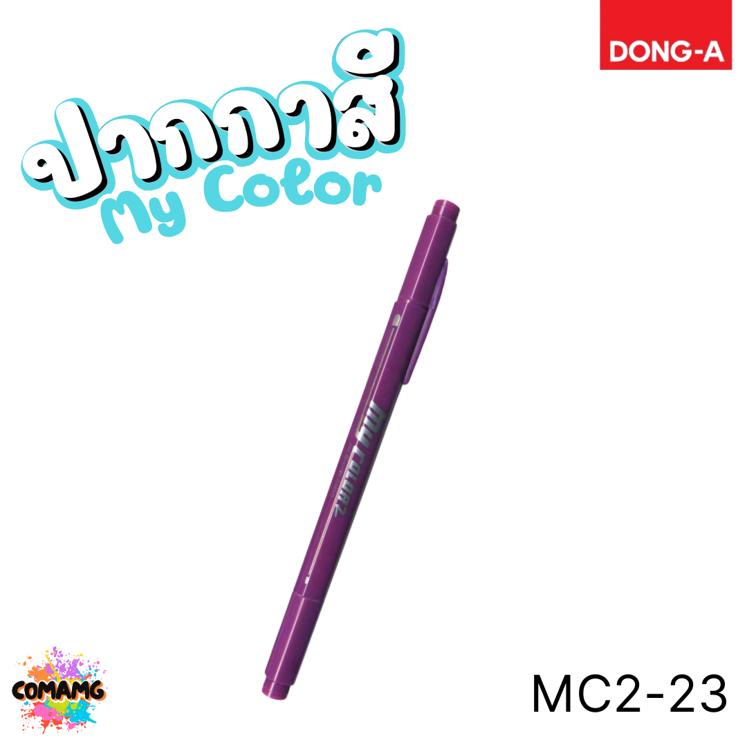 DONG-A ปากกาสี My Color MC2 2หัว ในด้ามเดียว สีสดใส ออกบิลได้ พร้อมส่ง