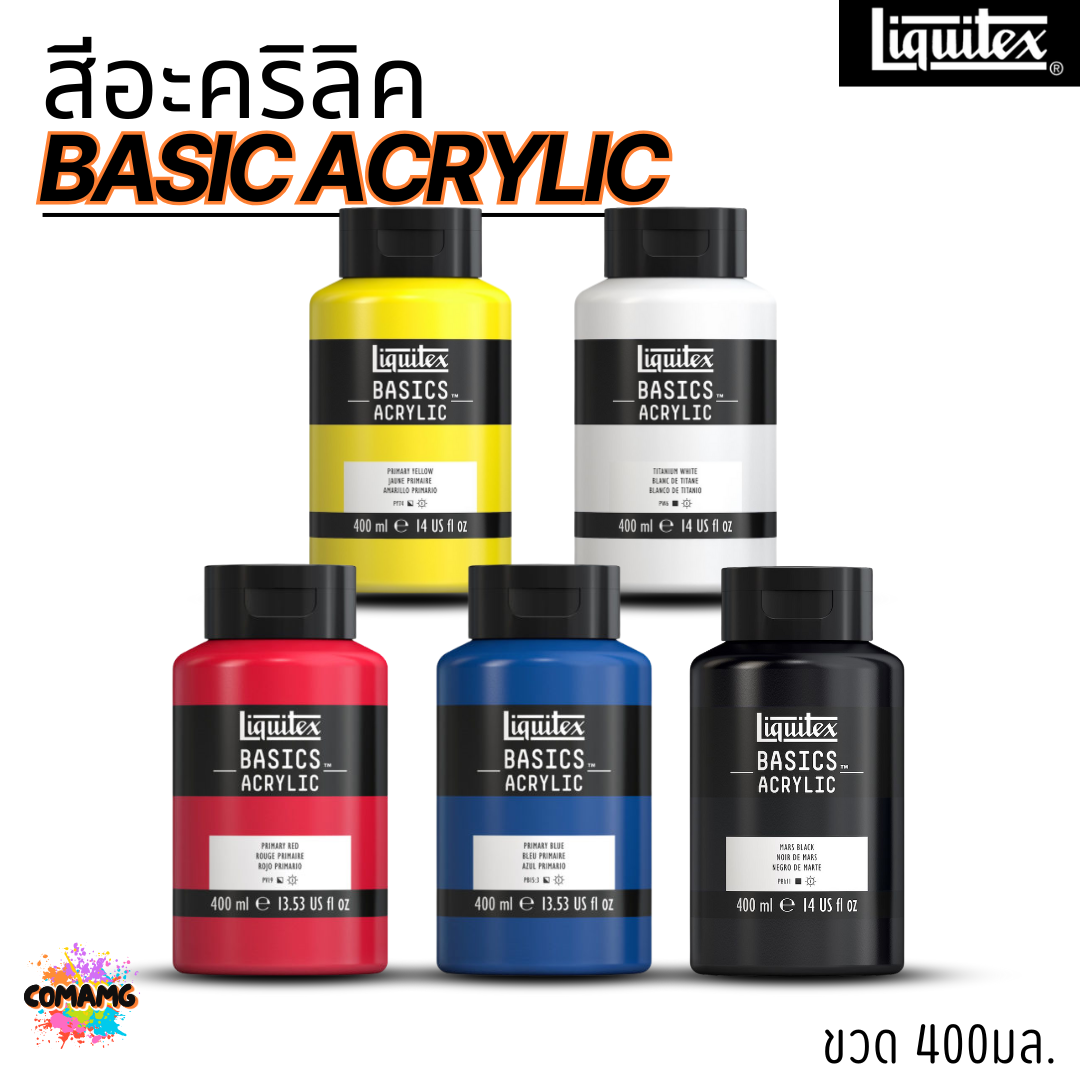 Liquitex สีอะคริลิค BASIC ACRYLIC แบบขวด ขนาด 400มล. ออกบิลได้ พร้อมส่ง