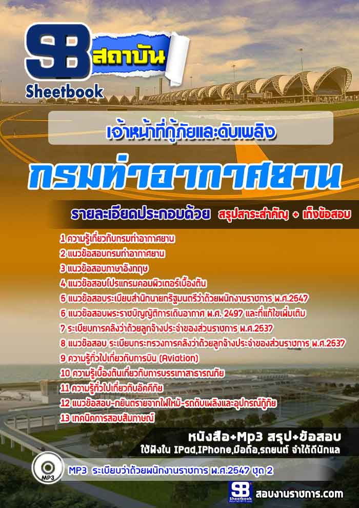 à¹à¸à¸§à¸à¹à¸­à¸ªà¸­à¸à¹à¸à¹à¸²à¸«à¸à¹à¸²à¸à¸µà¹à¸à¸¹à¹à¸ à¸±à¸¢à¹à¸¥à¸°à¸à¸±à¸à¹à¸à¸¥à¸´à¸ à¸à¸£à¸¡à¸à¹à¸²à¸­à¸²à¸à¸²à¸¨à¸¢à¸²à¸ NEW