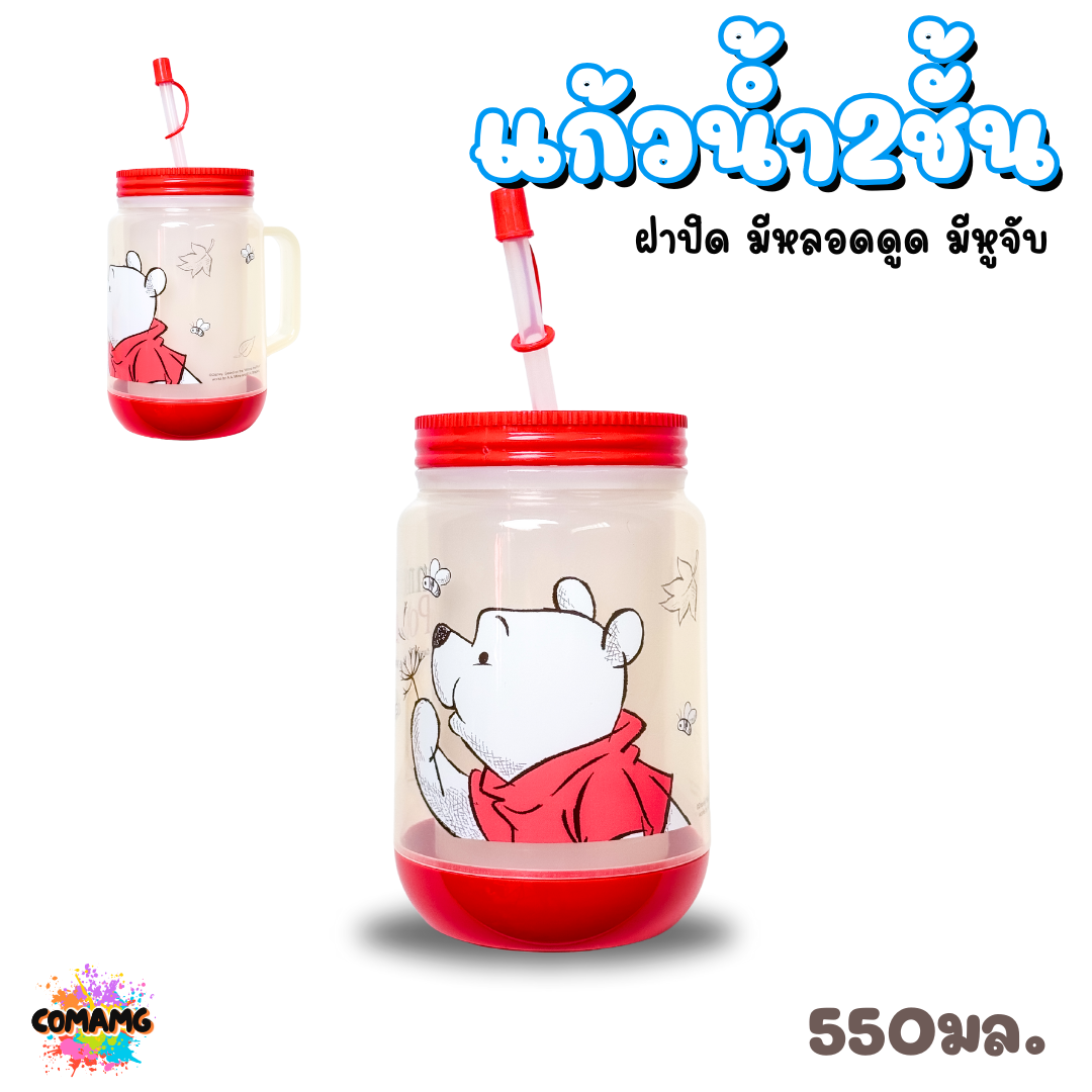 แก้วน้ำ2ชั้น มีหูจับ ลายการ์ตูน ลิขสิทธิ์แท้ มีหูจับ มีฝาปิด และหลอดดูด