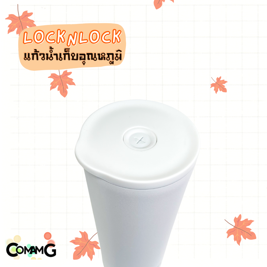 แก้วน้ำLocknLock เก็บความเย็น พร้อมหลอด Straw Vacum Coldcup ความจุ550 ml. รุ่น LHC4304 สีขาว