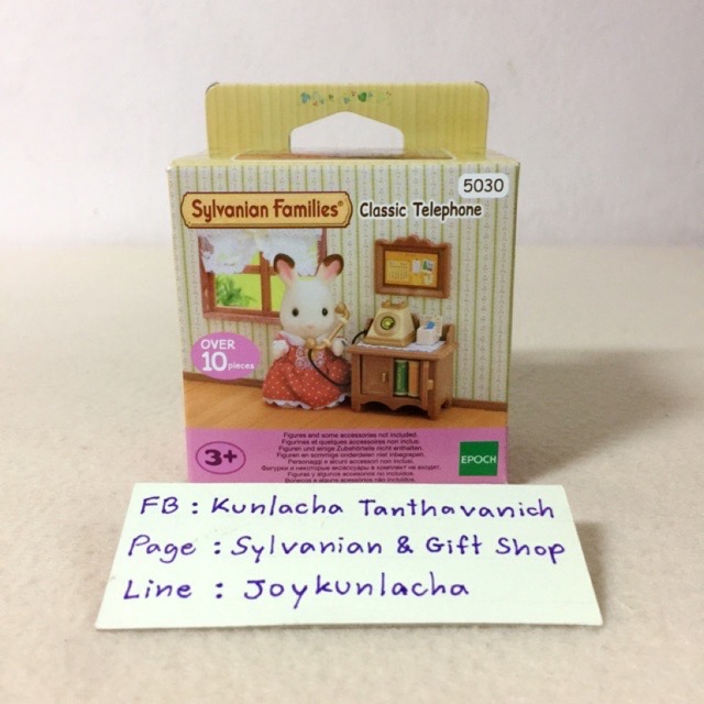 ตู้วางโทรศัพท์คลาสสิก พร้อมกรอบรูป หนังสือ และของตกแต่ง ซิลวาเนียนแท้ Classic Telephone : Sylvanian Families