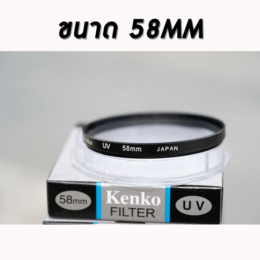Filter Kenko ฟิลเตอร์สำหรับป้องกันหน้าเลนส์