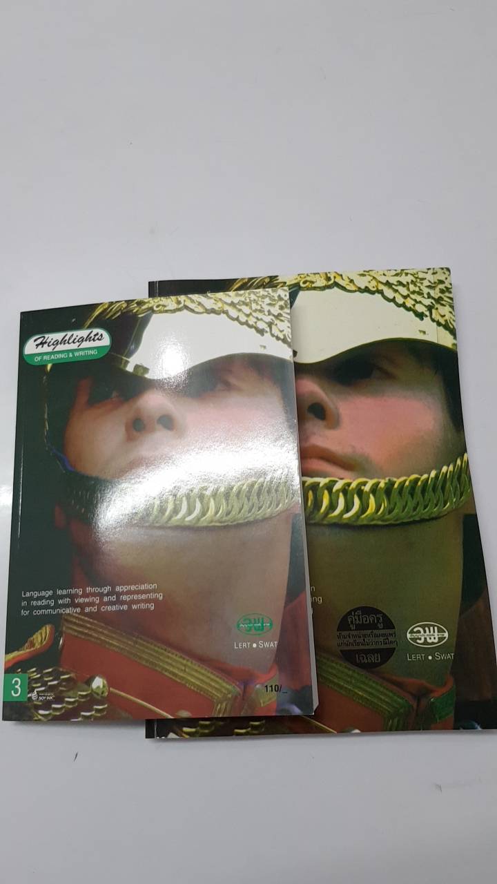หนังสือ Highlights of Reading and Writing 3 (ม.3) + เล่มเฉลย ของสำนักพิมพ์วัฒนาพานิช(วพ)