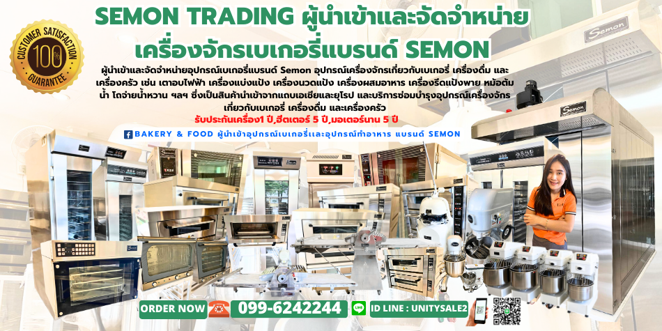Semon Trading