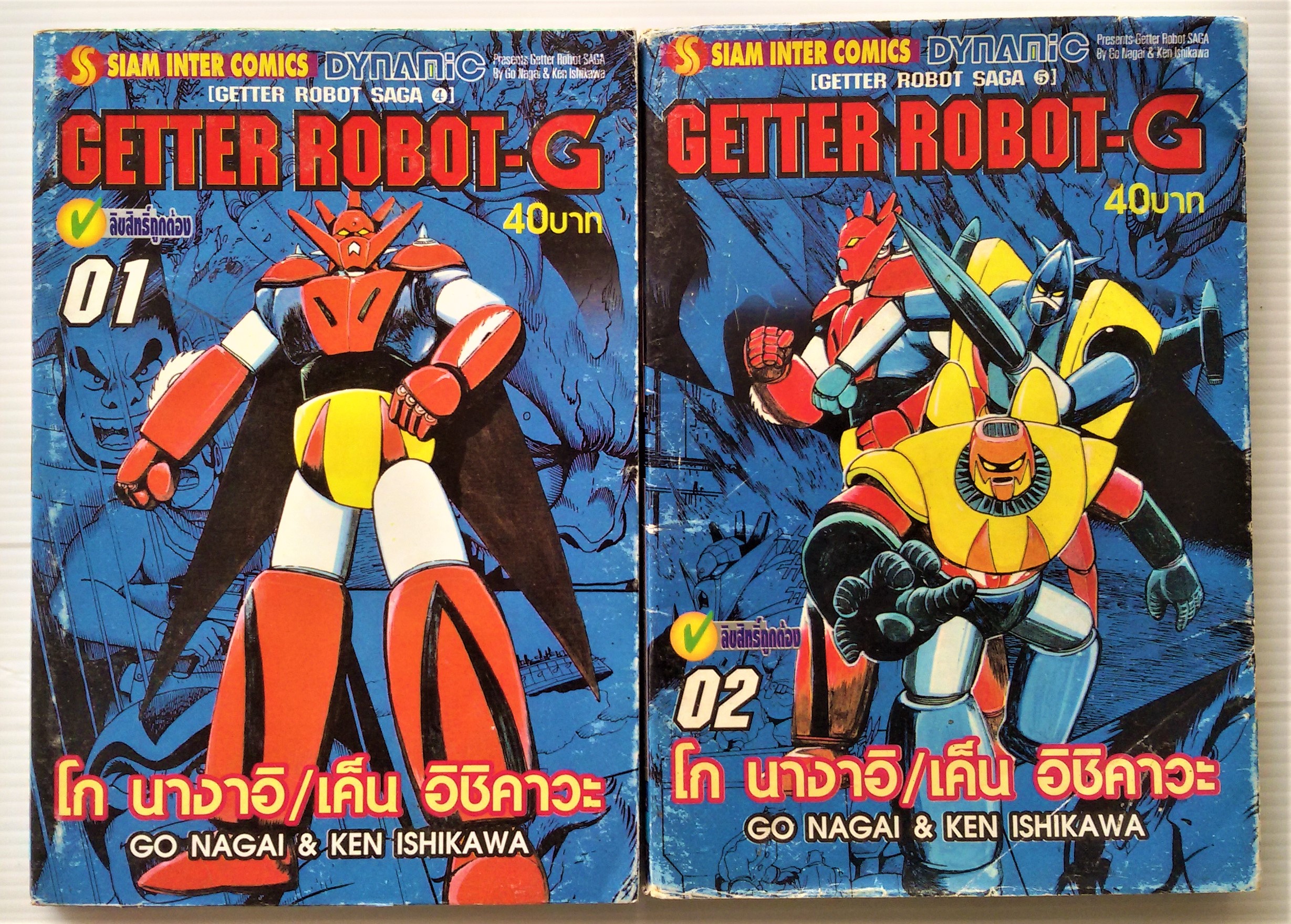 GETTER ROBOT G