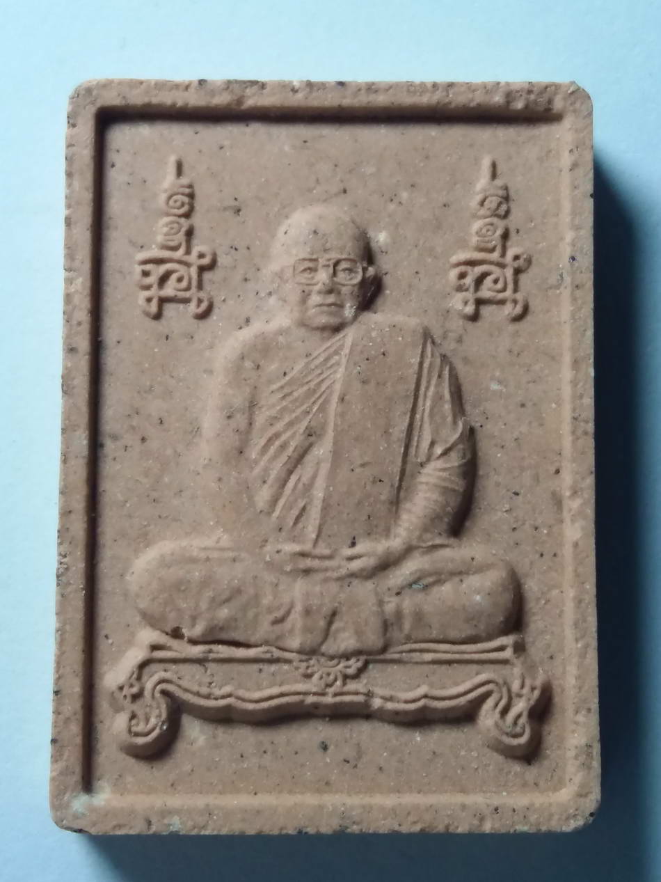 รหัสสินค้า พระมีกล่อง 141 พระผงรูปเหมือน หลวงปู่ศรี มหาวีโร วัดป่ากุง อ.ศรีสมเด็จ จ.ร้อยเอ็ด