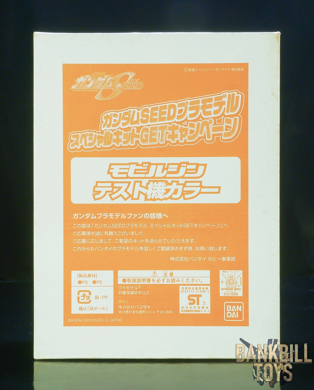 กันดั้ม Bandai Gunpla Gundam Seed Special Plastic Model Kit Get Campaign Limited NG 1/144 ZGMF-1017 Mobile GINN [Test Machine Color]