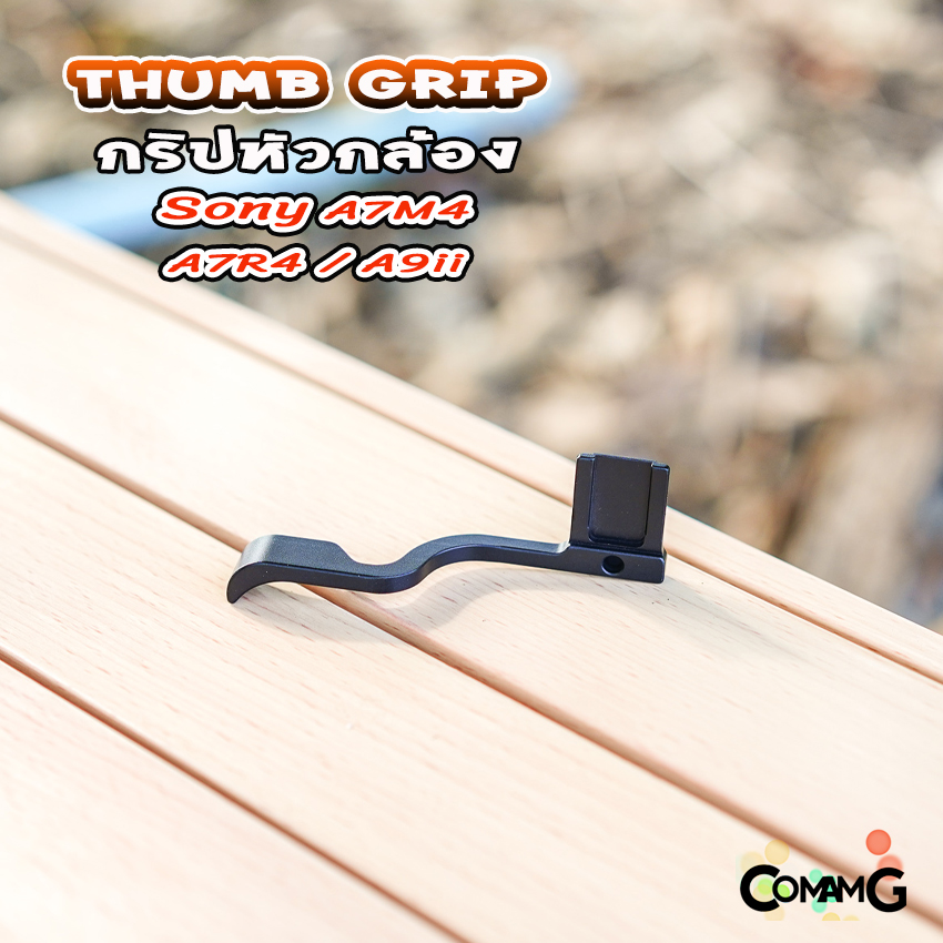Thumb Up Grip กริบหัวกล้องHot Shoe สำหรับ Sony A7M4 A7R4 A9ii รองนิ้วโป้ง จับกล้องมั่นคงขึ้น
