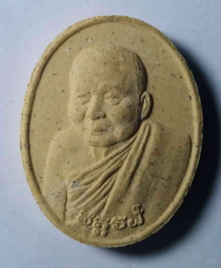รหัสสินค้า พระเนื้อดิน เนื้อผง เนื้อว่าน 063 พระผงรูปเหมือนสมเด็จพระญาณสังวร สมเด็จพระสังฆราชสกลมหาสังฆปริณายก สร้างปี 2556