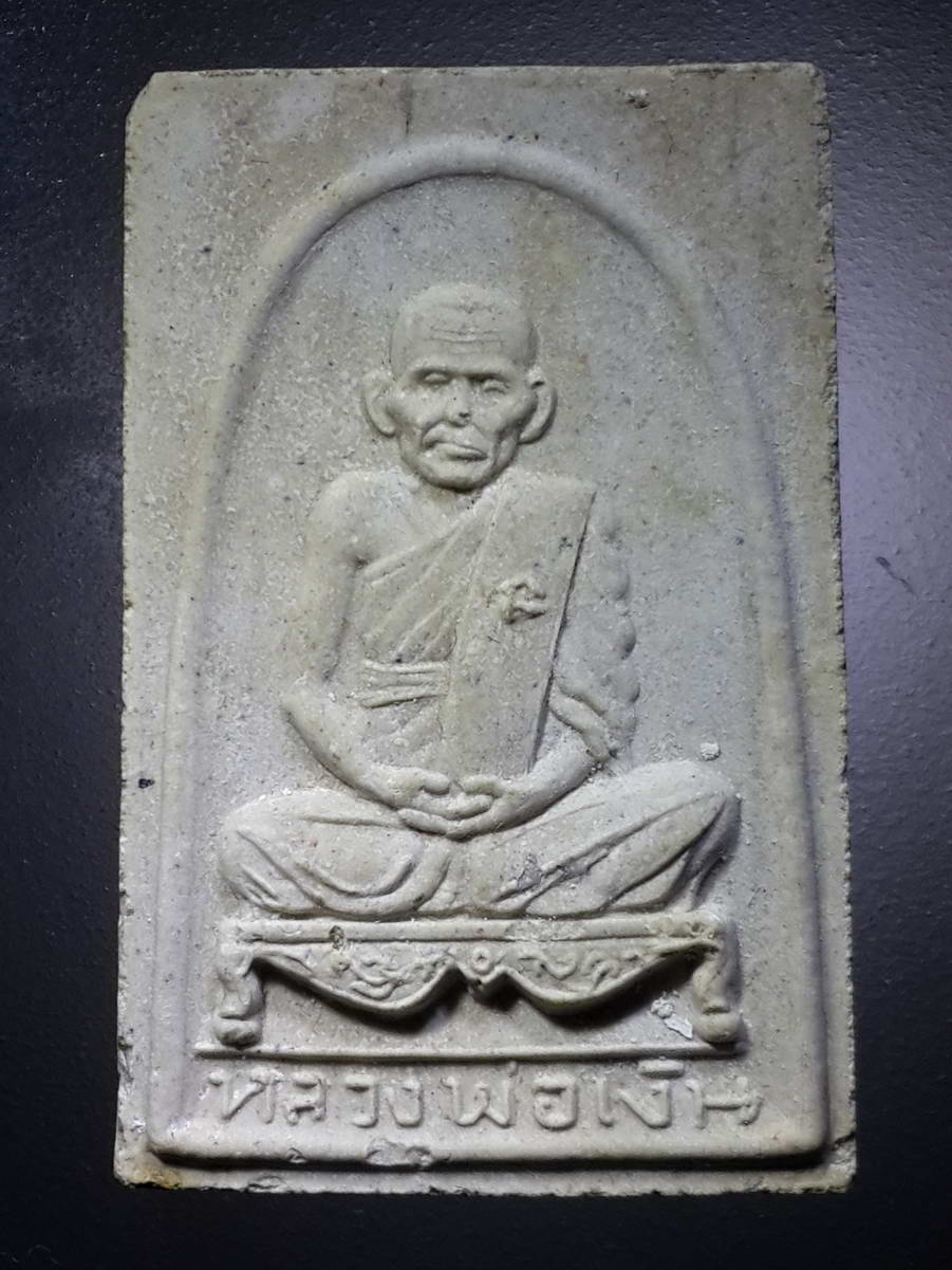 รหัสสินค้า พระมีกล่อง 317 พระผงรูปเหมือนหลวงพ่อเงิน วัดบางคลาน จังหวัดพิจิตร รุ่นเมตตา มหาเศรษฐี