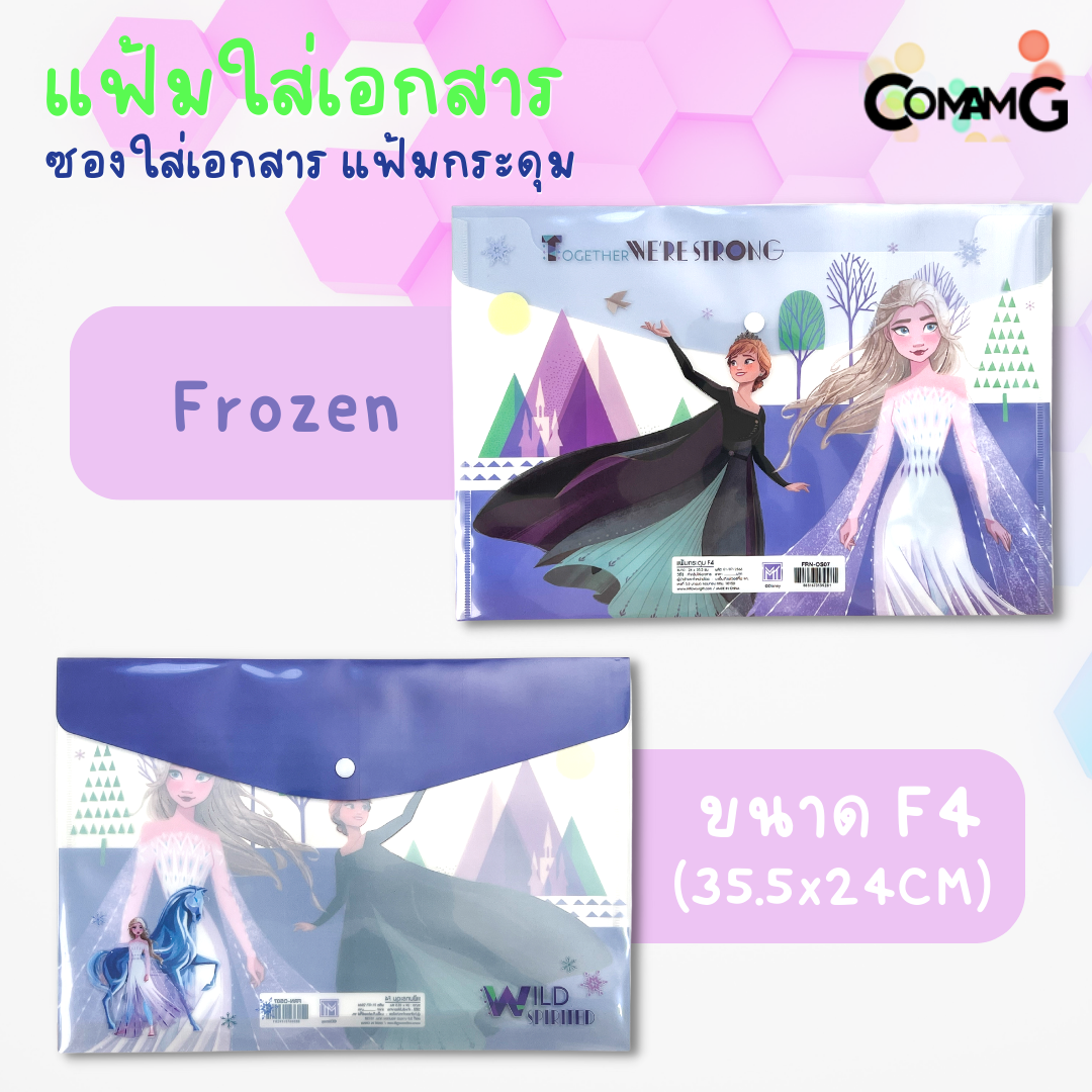 แฟ้มเอกสาร ซองเอกสาร แฟ้มกระดุม ขนาดF4 ลายการ์ตูนน่ารัก ลิขสิทธิ์แท้ 35.5x24CM