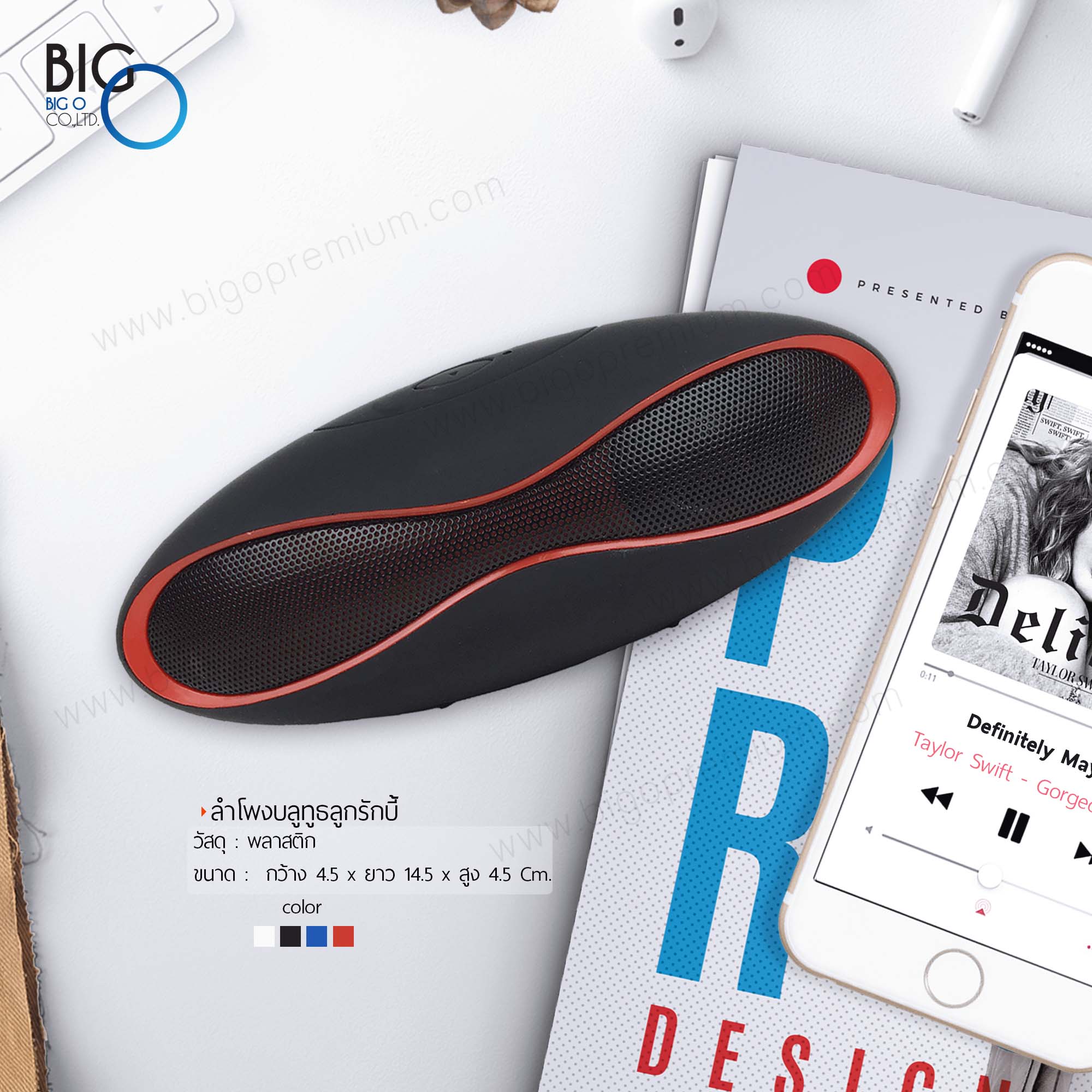 ลำโพงบลูทูธ (ทรงรี) Bluetooth Speaker (Oval)