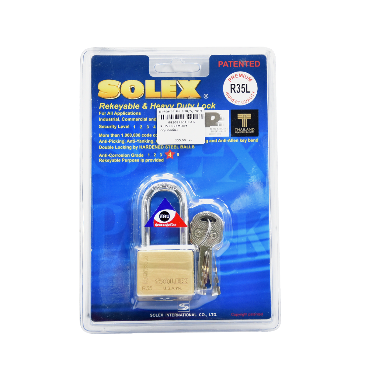 SOLEX กุญแจคล้อง R 35 L PREMIUM