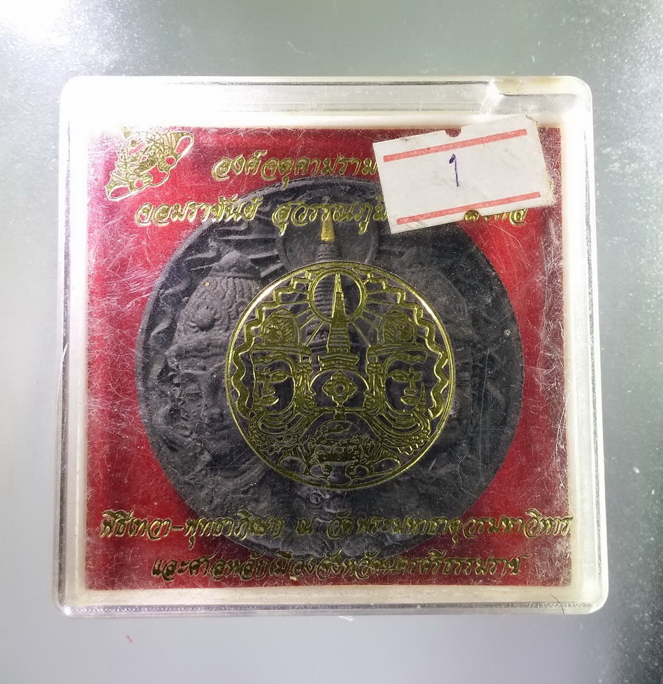 รหัสสินค้า จตุคามรามเทพ 190 องค์จตุคามรามเทพ รุ่นจอมราชันย์ สุวรรณภูมิ ปีมหามงคล พิธีพุทธาภิเษก เทวาภิเษก ณ.ศาลหลักเมือง และ วัดพระมหาธาตุวรมหาวิหาร จังหวัดนครศรีธรรมราช สร้างปี 2550 เนื้อว่านกากยายักษ์ ลูกนำฤกษ์ในพิธี