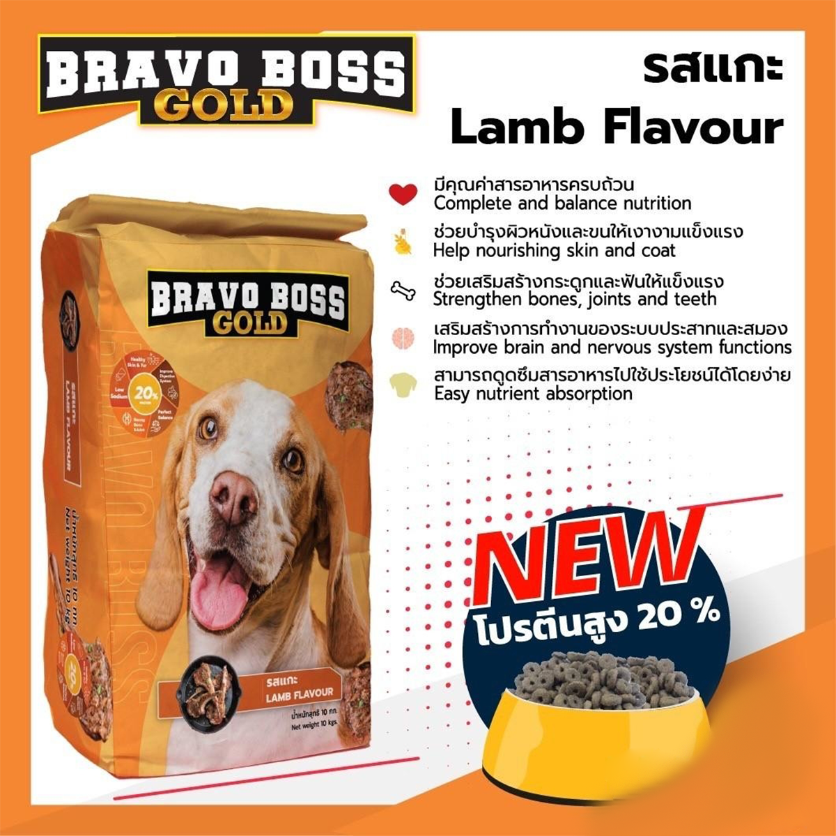 (3ถุงราคาพิเศษ) Bravo boss gold บราโว่ บอส โกลด์ อาหารสุนัข ขนาด 1 KG
