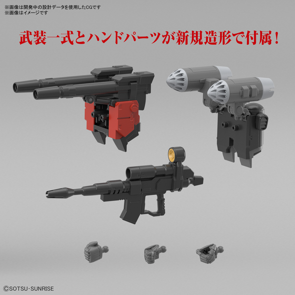 <Preorder ถึงวันที่1/1/2023 > 🔔เปิดรับPreorder ไม่ต้องมัดจำ HG 1/144 GUNCANNON CUCURUZ DOAN'S ISLAND VER.