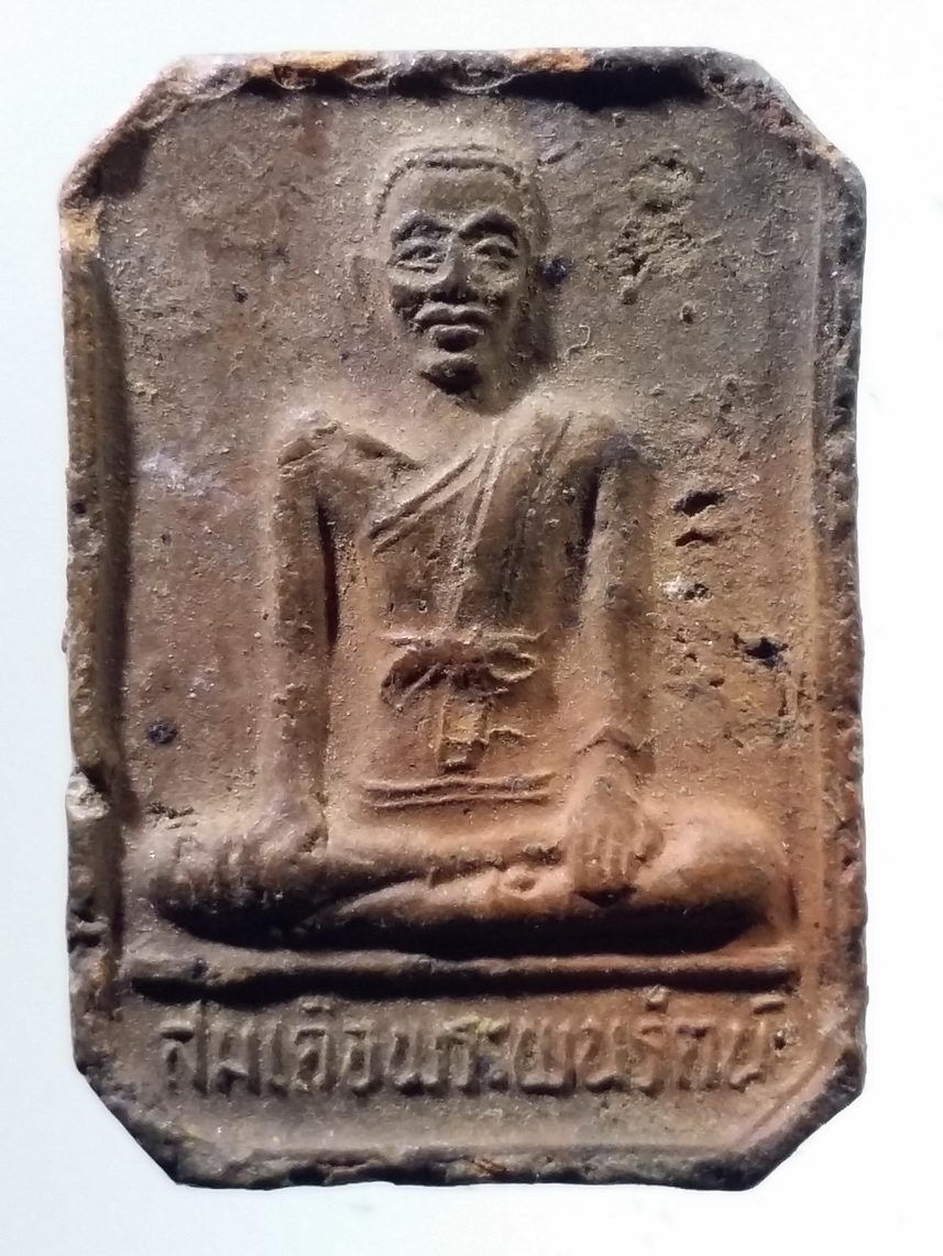 รหัสสินค้า พระเนื้อดิน เนื้อผง เนื้อว่าน 7675 สมเด็จพระพนรัตน์ พระอาจารย์ในสมเด็จพระนเรศวรมหาราช สำนักวัดป่าแก้วอโยธยา
