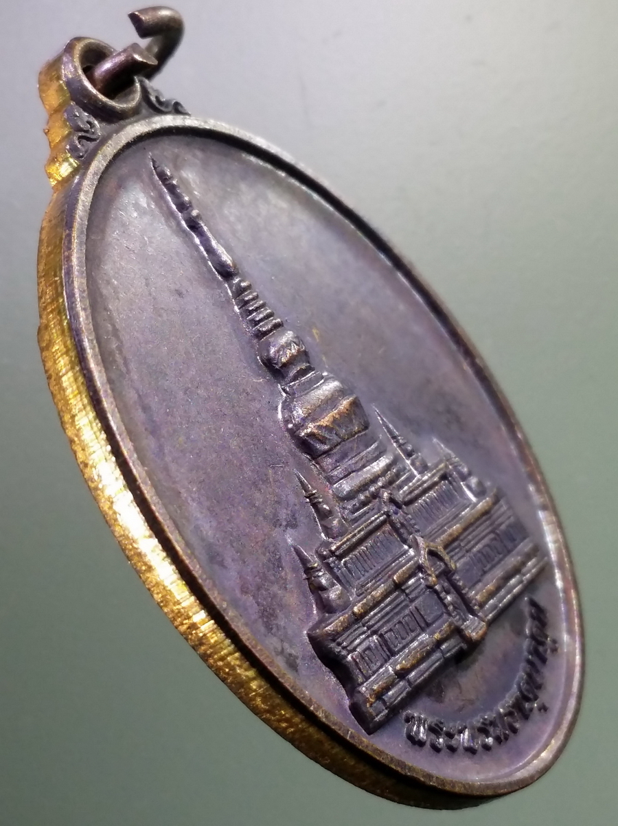 antig FB 90 เหรียญพระบรมธาตุนาดูน หลังพระบรมสารีริกธาตุ พระบรมธาตุนาดูน