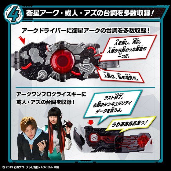 <preorder ปิดรับพรีวันที่ 15/6/2022> เปิดรับPreorder มัดจำ 500 บาท HENSHIN BELT DX ARKDRIVER เข็มขัดไรเดอร์