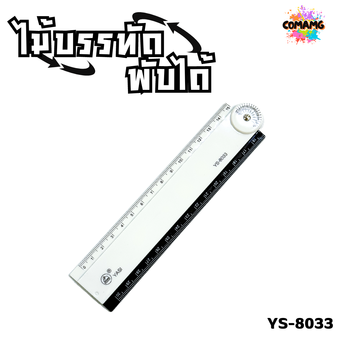 ไม้บรรทัดพับได้ ไม้บรรทัดอะคริลิคใส สไตล์มินิมอลสีขาว/ดำ พับได้ พร้อมส่ง