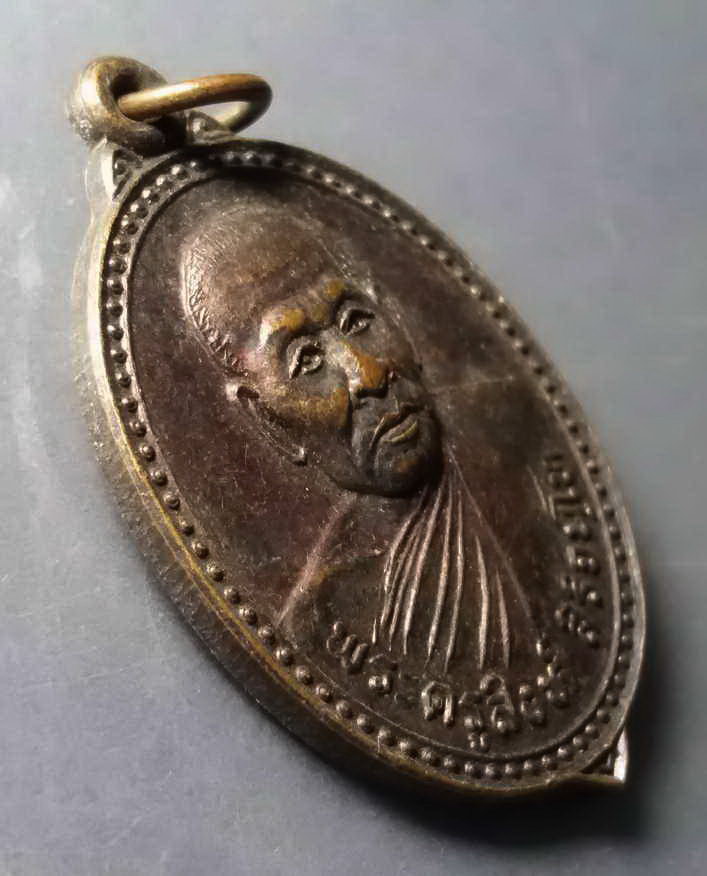 รหัสสินค้า เหรียญคณาจารย์ 223 เหรียญพระครูสิงห์ สิริจันโท วัดหนองเต่าดำ จังหวัดชัยนาท ที่ระลึกในงานผูกพัทธสีมา