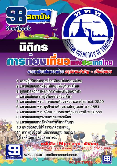 à¹à¸à¸§à¸à¹à¸­à¸ªà¸­à¸à¸à¸´à¸à¸´à¸à¸£ à¸à¸²à¸£à¸à¹à¸­à¸à¹à¸à¸µà¹à¸¢à¸§à¹à¸«à¹à¸à¸à¸£à¸°à¹à¸à¸¨à¹à¸à¸¢ à¸à¸à¸. NEW