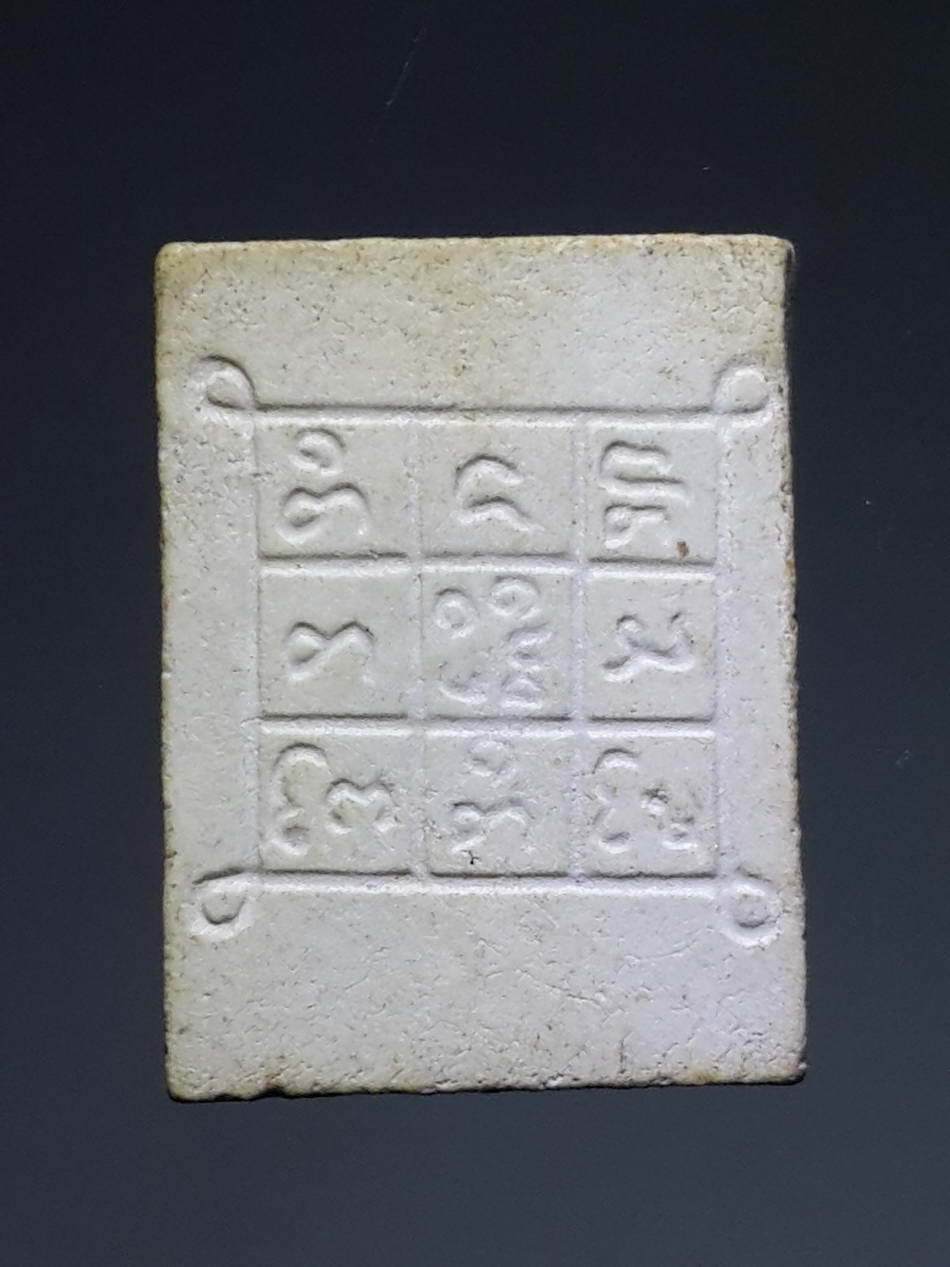 รหัสสินค้า พระไม่ทราบที่ 292 พระพุทธเนื้อผง นั่งฐานบัว หลังยันต์ค่ายกล อักขระขอมล้านนา ไม่ทราบที่