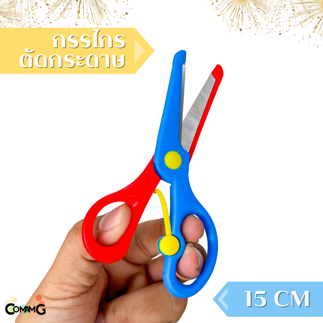 กรรไกรตัดกระดาษ สำหรับเด็ก ลายสไปรเดอร์แมน สีสันสดใส พร้อมส่ง