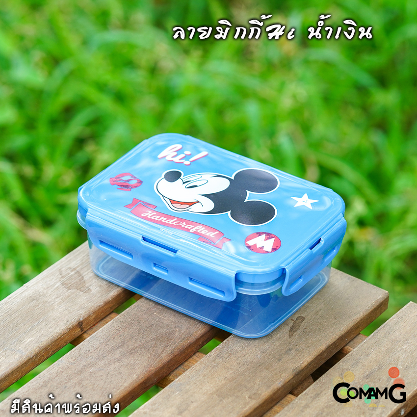 กล่องใส่อาหาร กล่องข้าวเด็ก รุ่นLock Sure กล่องถนอมอาหารลายการ์ตูน แบบฝาล็อค เข้าไมโครเวฟได้ 350CC