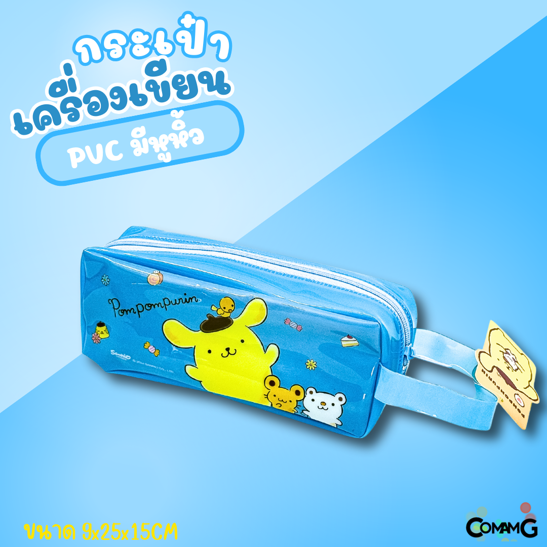 กระเป๋าใส่ดินสอPVC ทรงสี่เหลี่ยม มีหูหิ้ว ลายการ์ตูนซานริโอ้ลิขสิทธิ์แท้