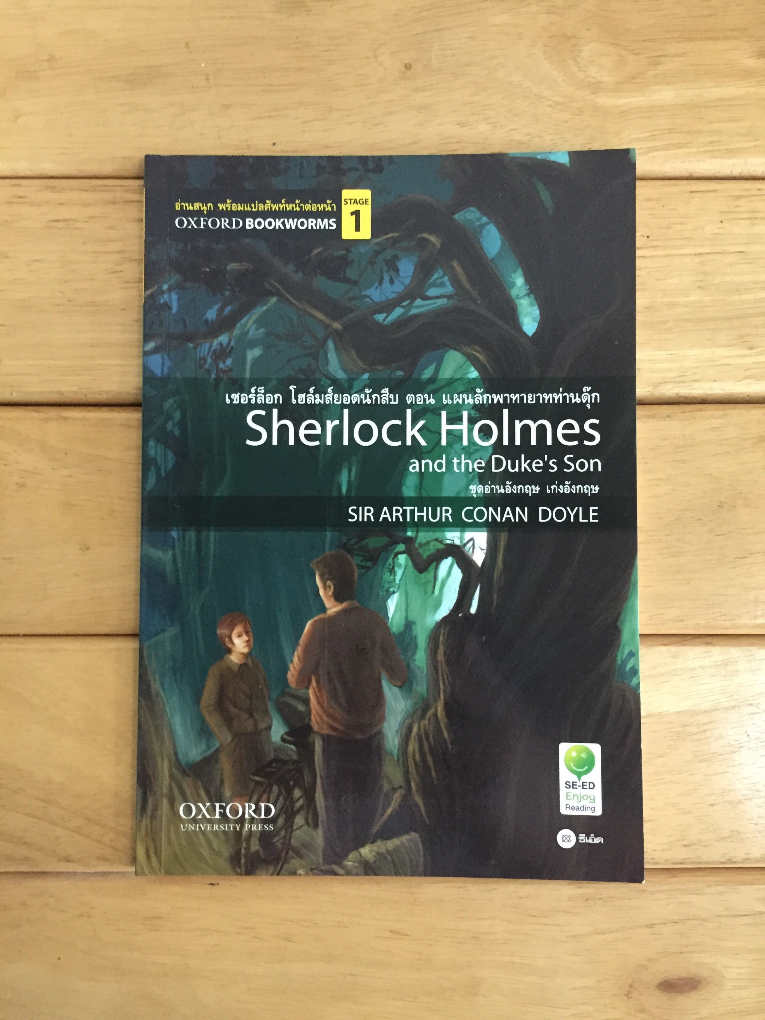 Sherlock Holmes and the Duke's Son เชอร์ล็อก โฮล์มส์ยอดนักสืบ ตอน แผนลักพาทายาทท่านดุ๊ก