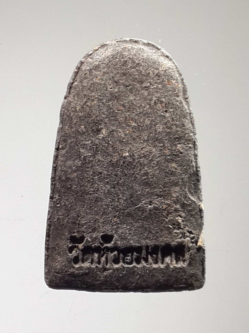 รหัสสินค้า หลวงปู่ทวด วัดต่างๆ 299 หลวงปู่ทวด เนื้อผงโรยไม้ วัดห้วยมงคล จังหวัดประจวบคีรีขันธ์ พิมพ์กลาง พระรายการนี้ให้เช่าบูชาแล้ว