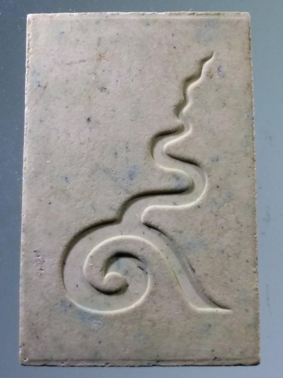 รหัสสินค้า พระสมเด็จ วัดต่างๆ 1069 พระสมเด็จเนื้อผง หลังเลข ๙ ไม่ทราบที่