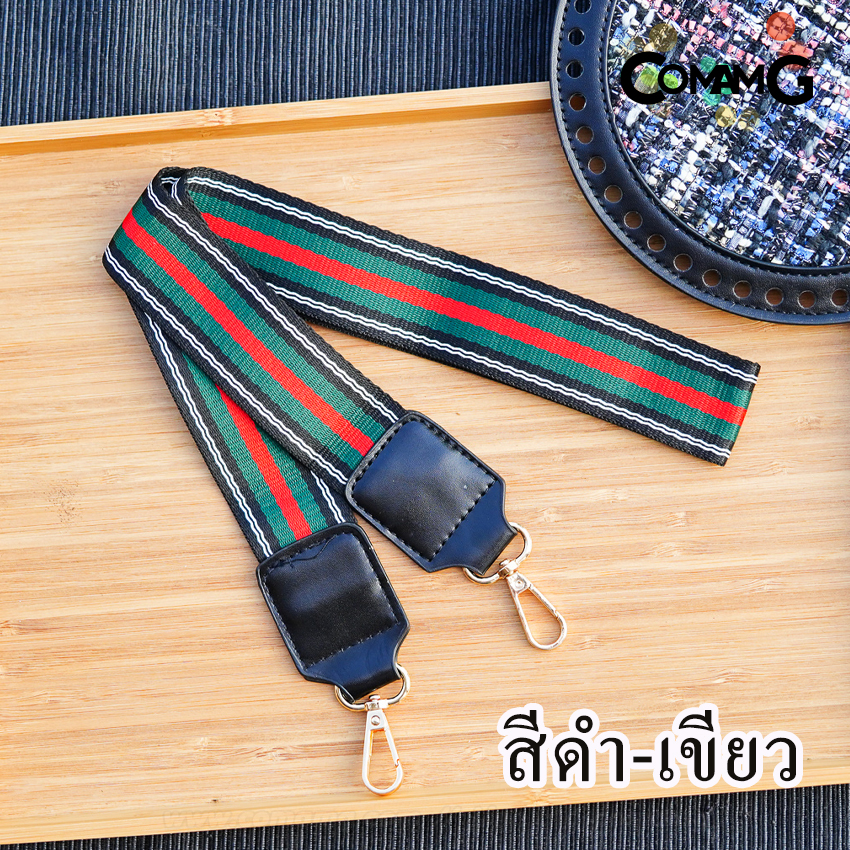 สายกระเป๋า ผ้าไนล่อน แนวสปอร์ต ยาว89CM