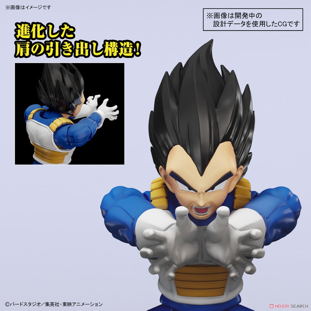 <Preorder ปิดรับวันที่ 2/4/2023> 🔔เปิดรับPreorder ไม่ต้องมัดจำ Figure-rise Standard Vegeta (NEW SPEC Ver.)