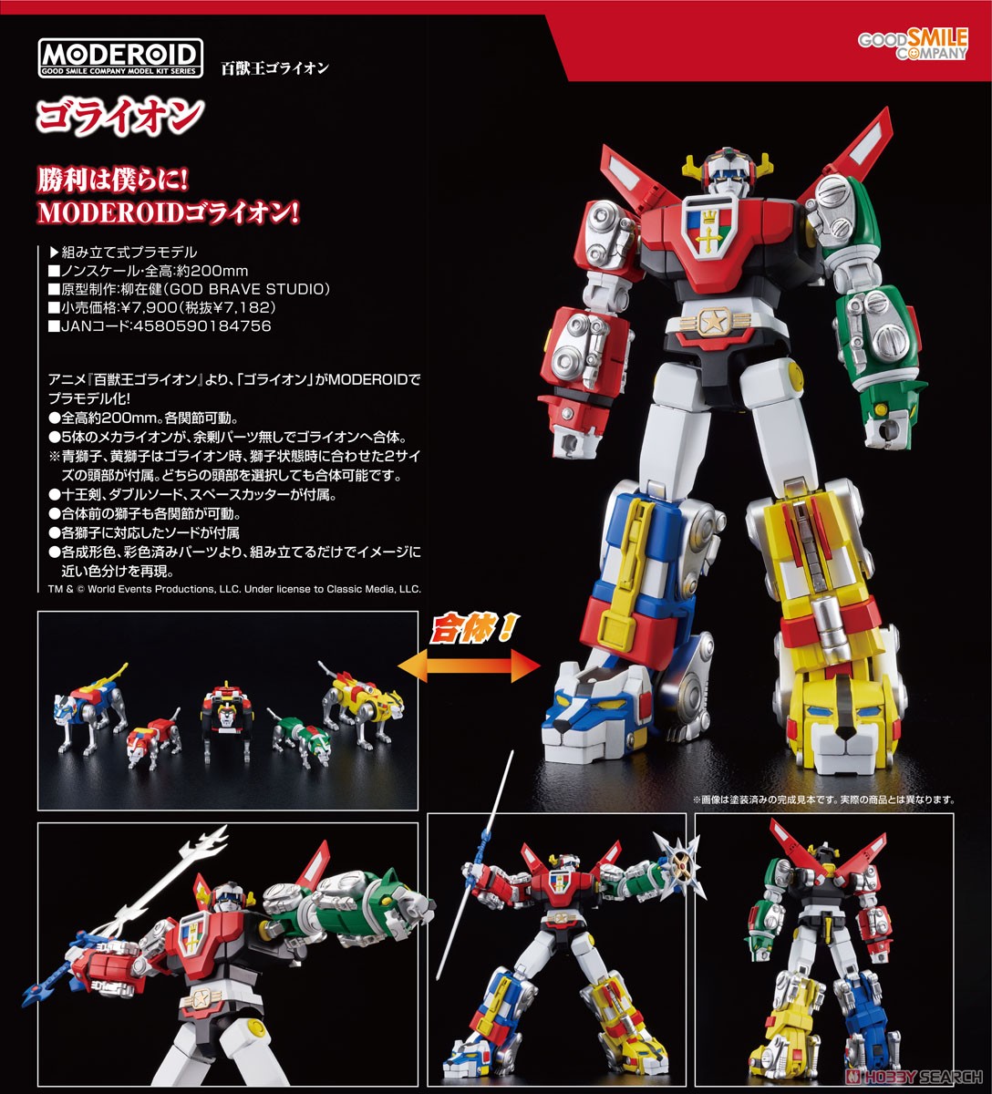 <Preorderปิดรับวันที่ 13/6/2025 > 🔔เปิดรับPreorder มัดจำ500 บาท MODEROID Voltron (Plastic model)