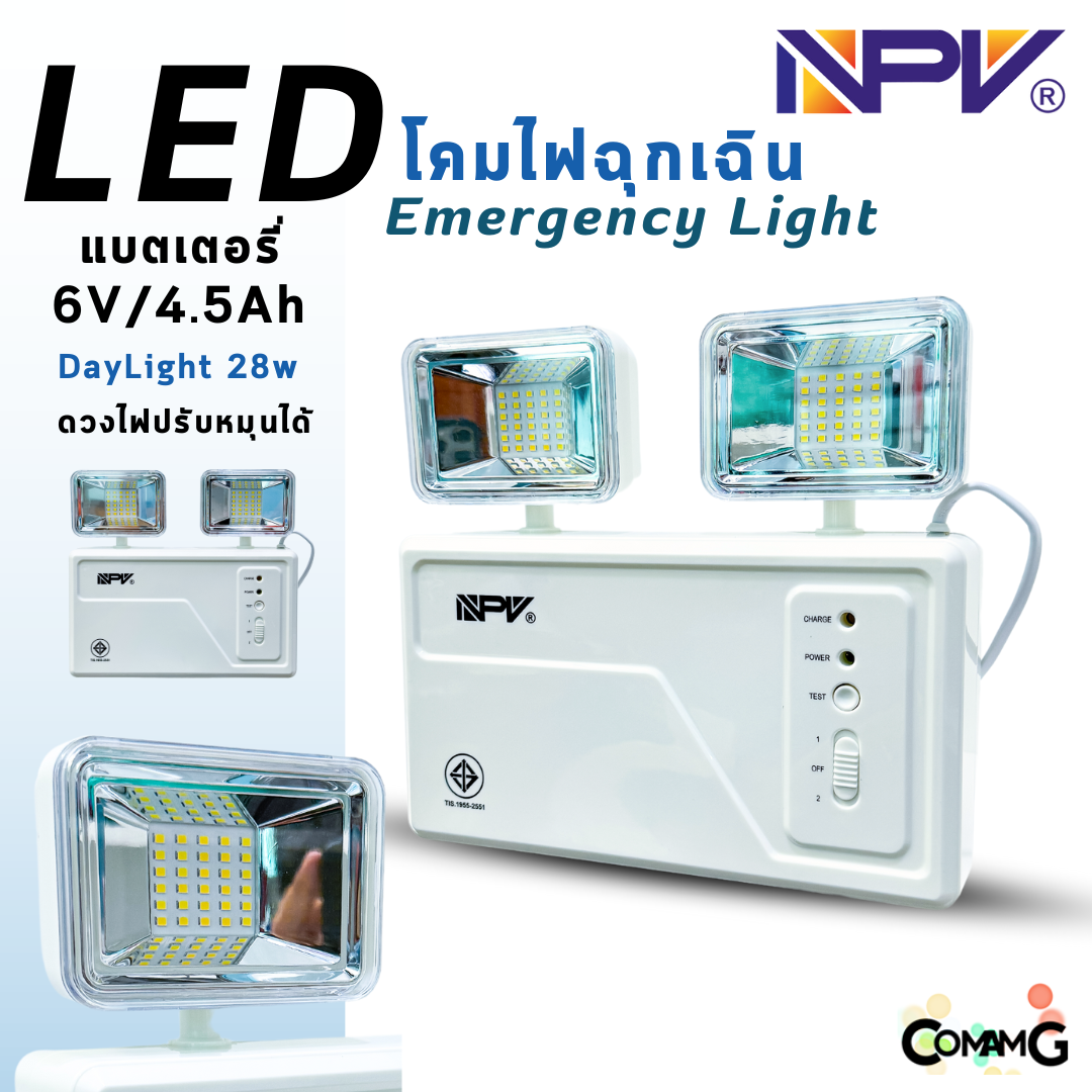 NPV Emergency Light ไฟฉุกเฉินLED 28W โคมปรับหมุนได้ EL2-28W แบตเตอรี่ 6V/4.5Ah