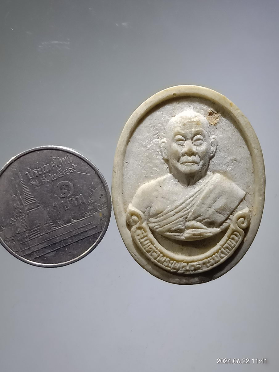 รหัสสินค้า พระเนื้อดิน เนื้อผง เนื้อว่าน 076 พระผงรูปเหมือนสมเด็จพระพุฒาจารย์เกี่ยว วัดสระเกศ บรมบรรพตภูเขาทอง สโมสรศูนย์แพทย์พัทยา สร้างถวายปี 2537